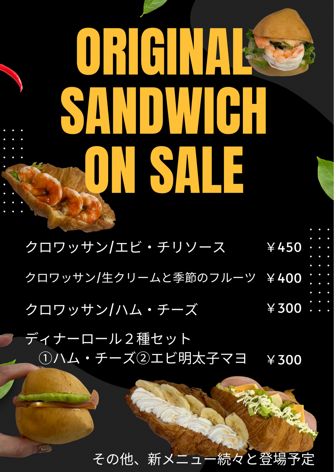 ピストコオリジナルサンドイッチの販売をスタートしました🥪